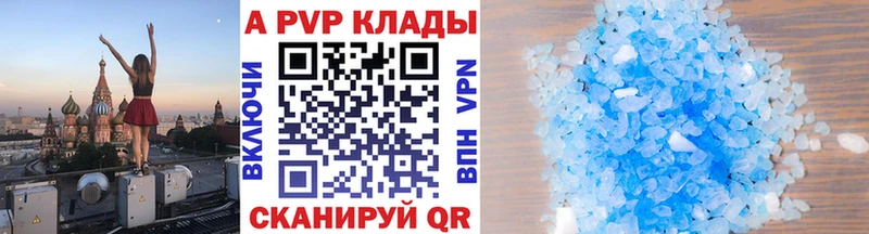 A-PVP мука  Купить где  Верхний Уфалей 