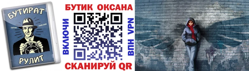 Бутират оксана  Купить  Верхний Уфалей 