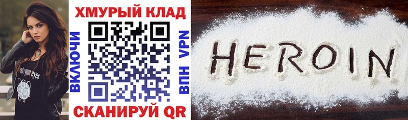 Героин VHQ  Купить закладки  Верхний Уфалей 
