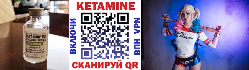КЕТАМИН VHQ  Купить закладки  Верхний Уфалей 