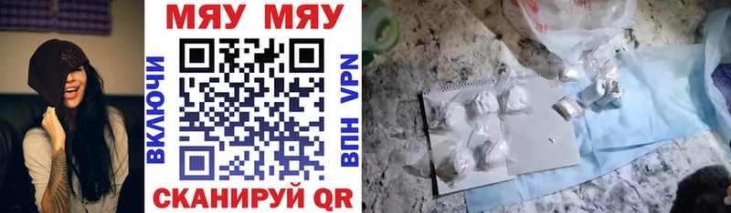 Купить  Верхний Уфалей  Меф VHQ 
